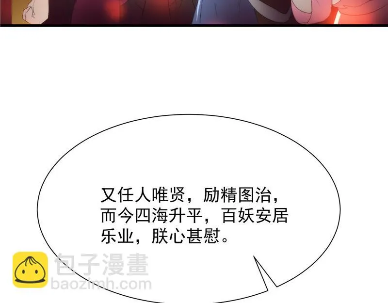 逆天改命的任务 第9页