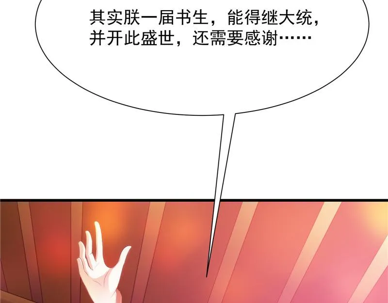 逆天改命的任务 第12页