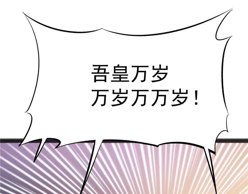 逆天改命的任务 第20页