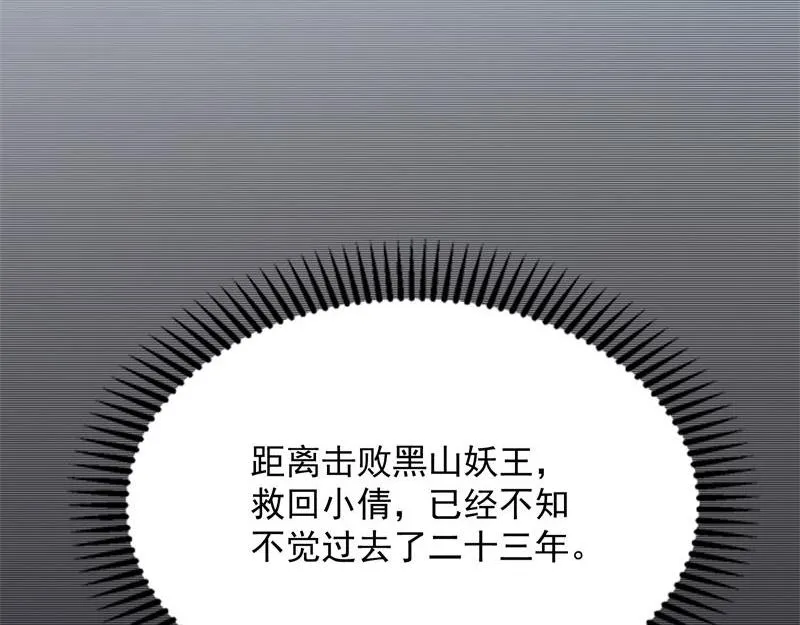 逆天改命的任务 第41页