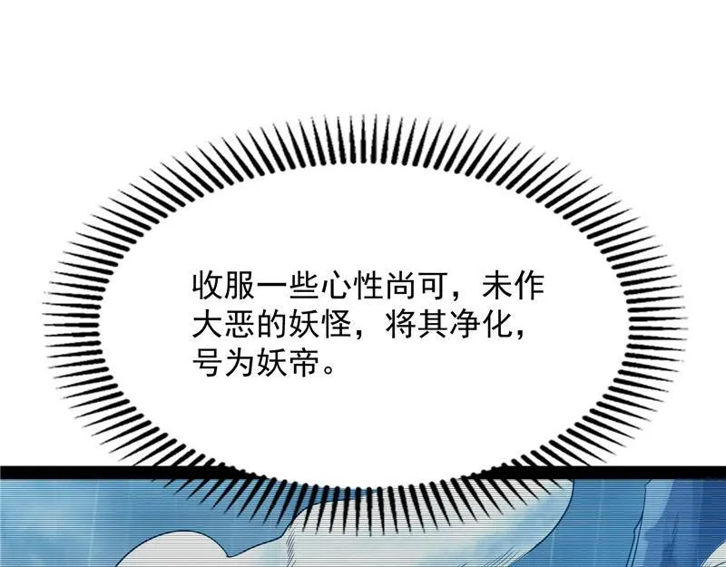 逆天改命的任务 第53页