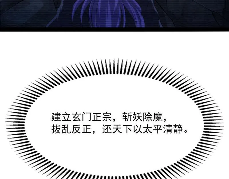 逆天改命的任务 第56页