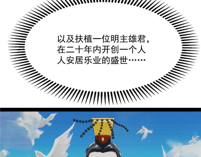 逆天改命的任务 第59页