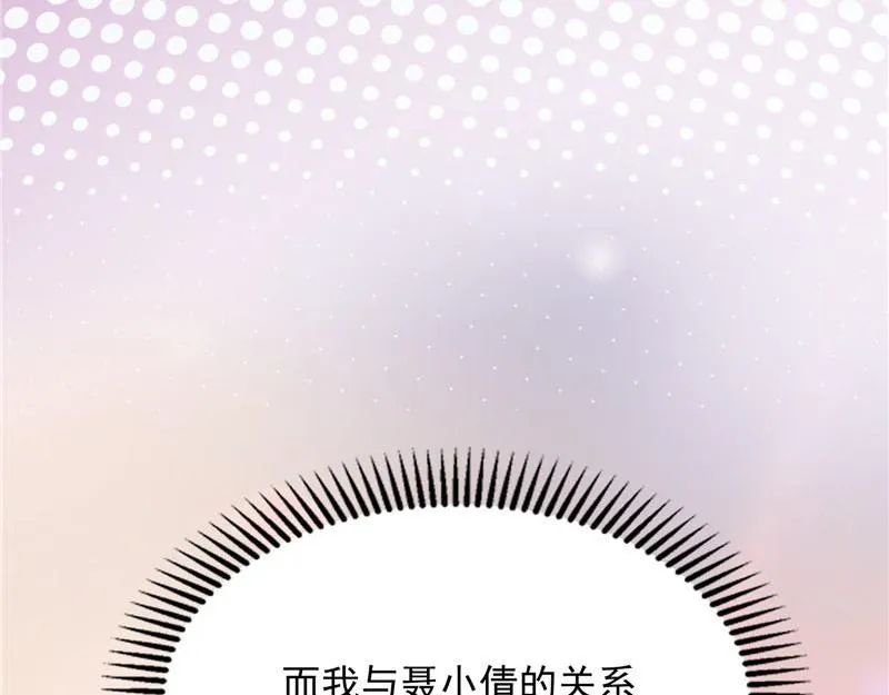 逆天改命的任务 第62页