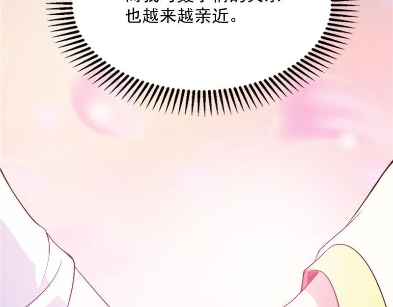 逆天改命的任务 第63页