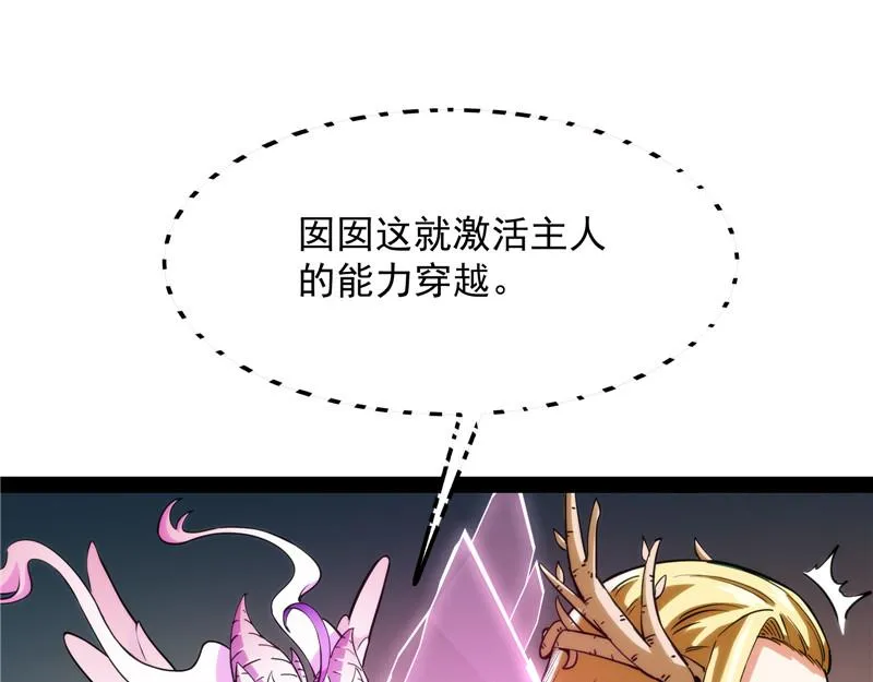 逆天改命的任务 第69页