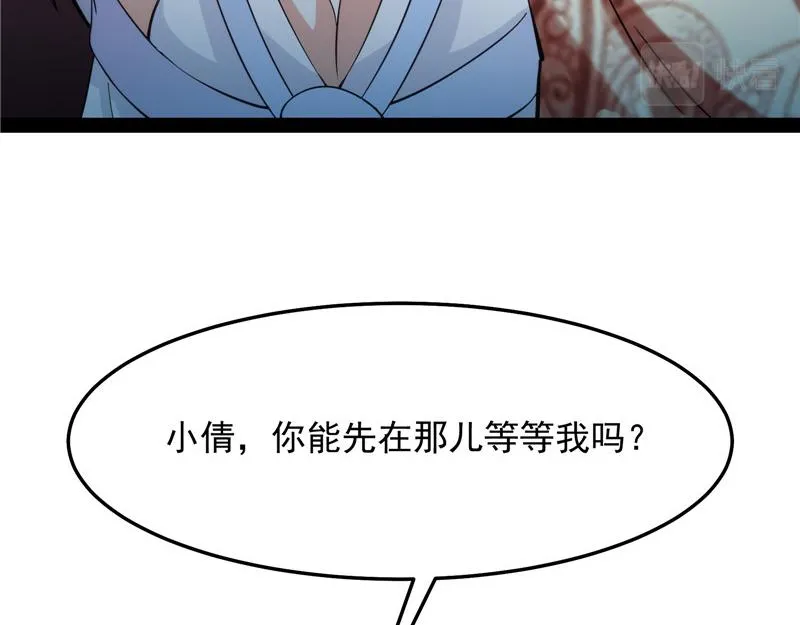 逆天改命的任务 第74页