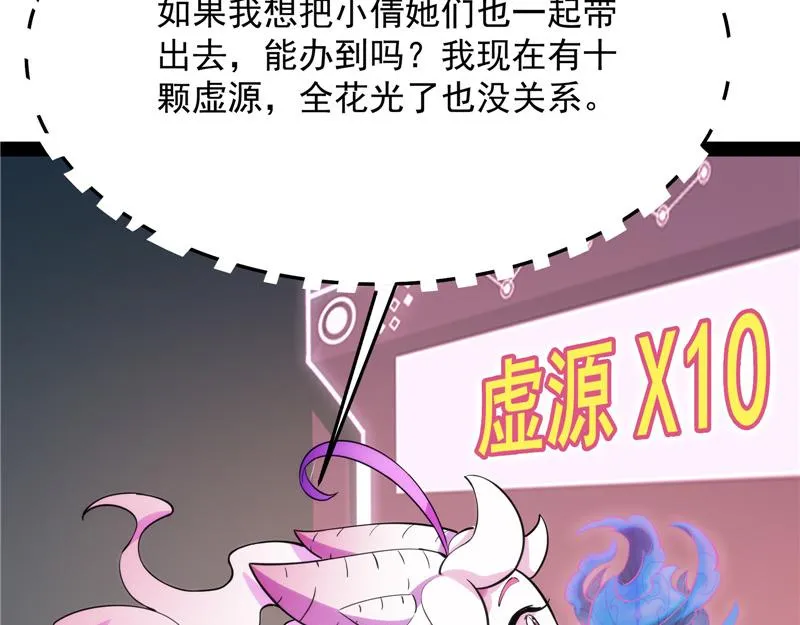 逆天改命的任务 第79页
