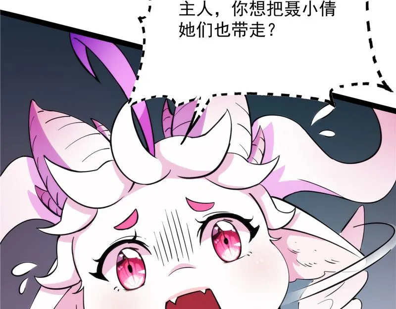逆天改命的任务 第82页