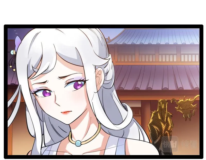 逆天改命的任务 第84页