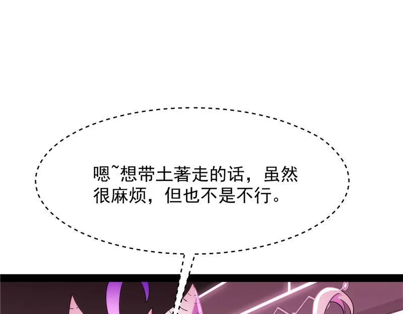 逆天改命的任务 第86页