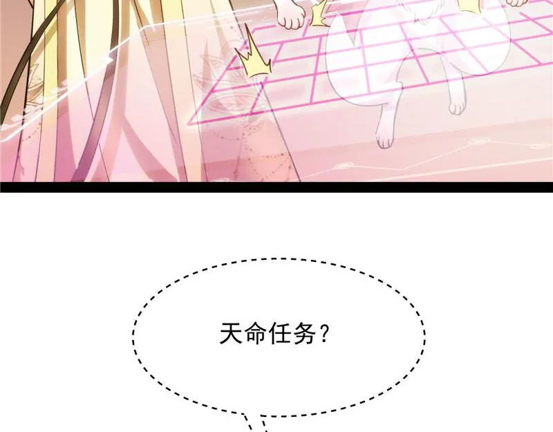 逆天改命的任务 第90页