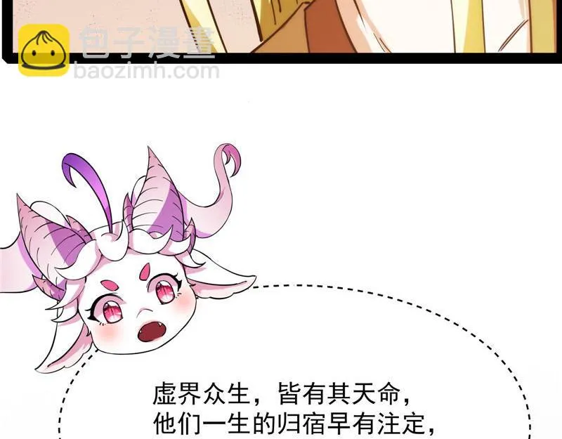逆天改命的任务 第92页