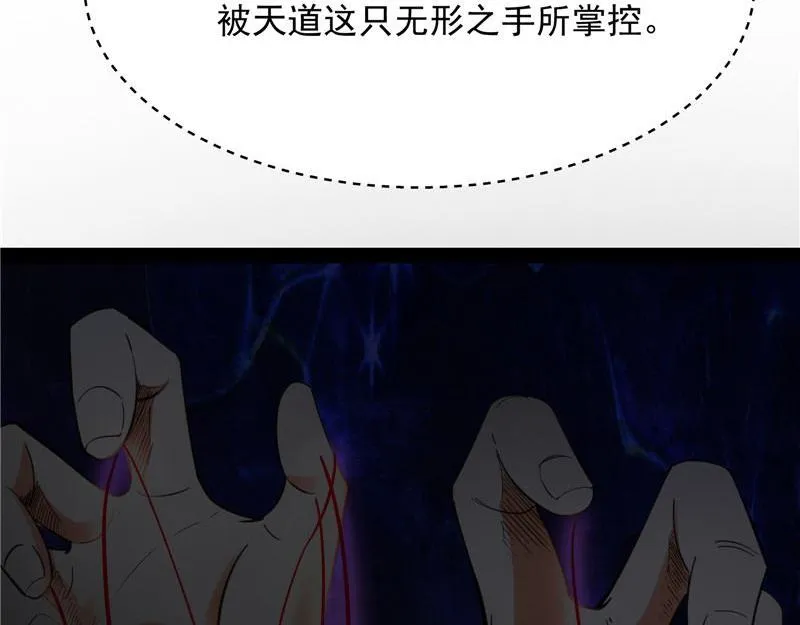 逆天改命的任务 第93页