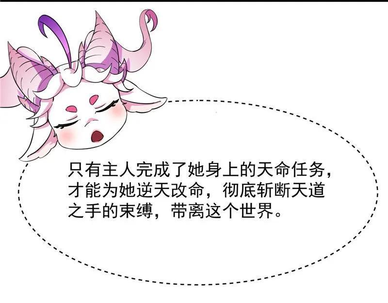 逆天改命的任务 第101页