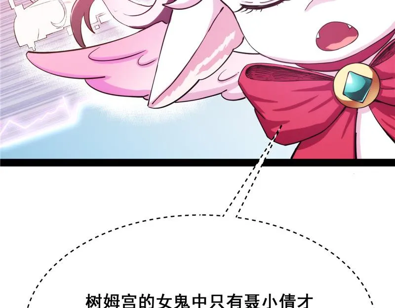 逆天改命的任务 第105页
