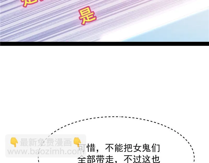 逆天改命的任务 第108页