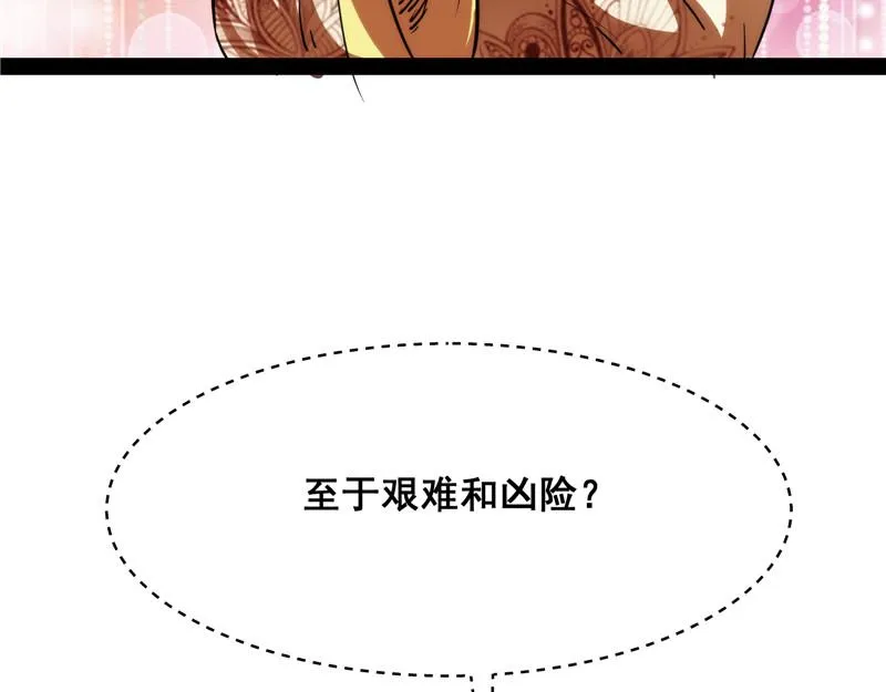 逆天改命的任务 第111页