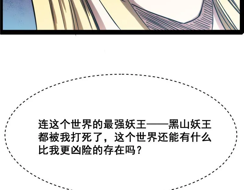 逆天改命的任务 第113页