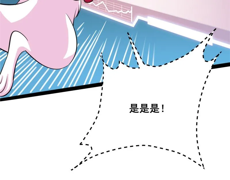 逆天改命的任务 第120页