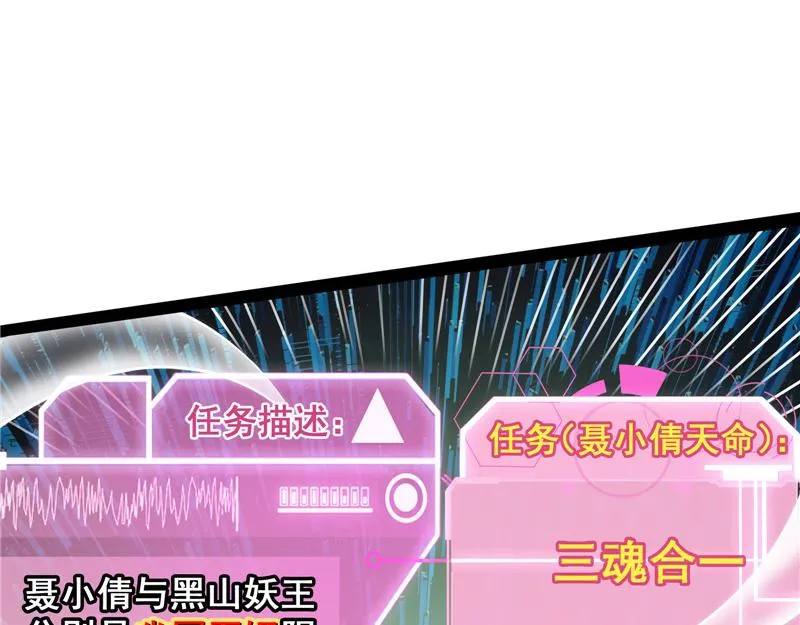 逆天改命的任务 第121页