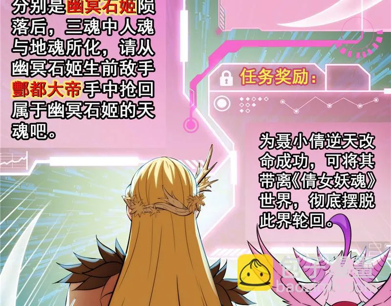 逆天改命的任务 第122页