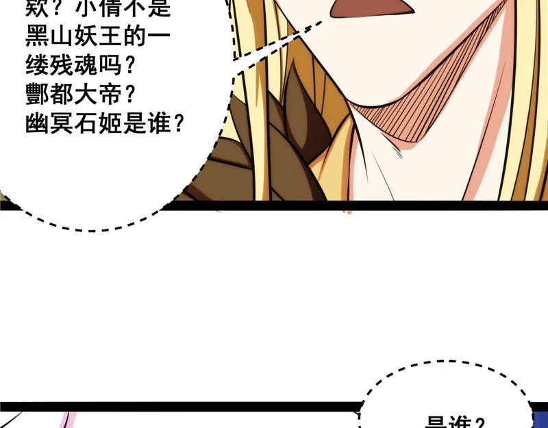 逆天改命的任务 第127页