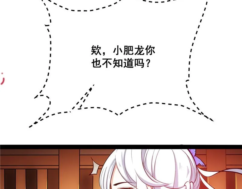 逆天改命的任务 第130页
