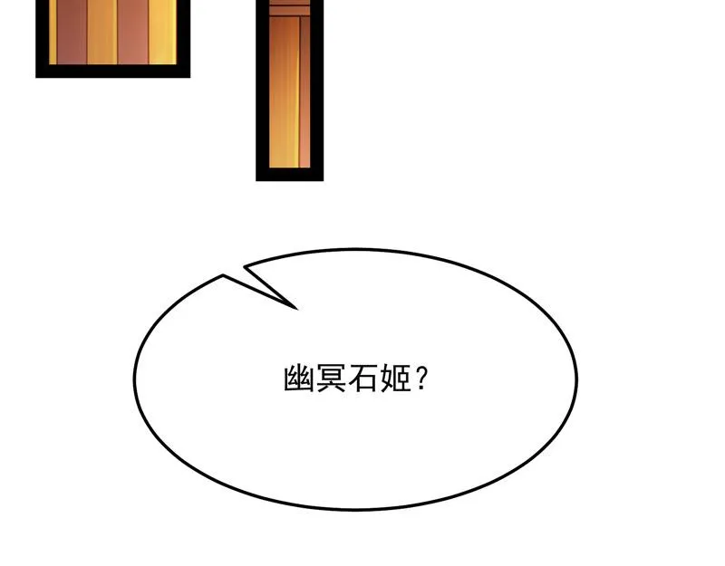 逆天改命的任务 第134页