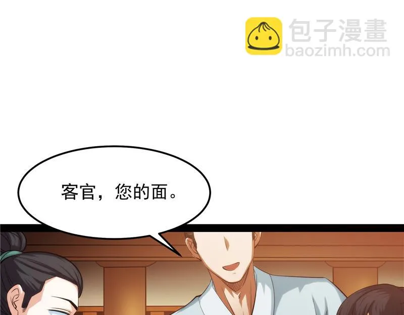 逆天改命的任务 第135页