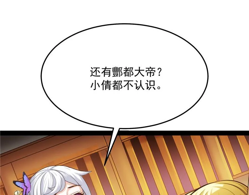 逆天改命的任务 第137页