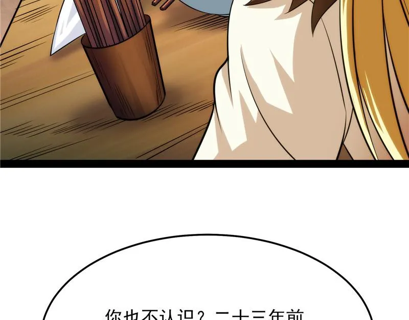 逆天改命的任务 第139页