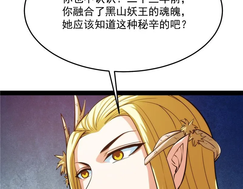 逆天改命的任务 第140页