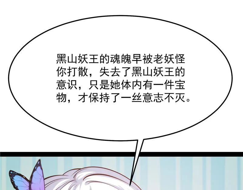 逆天改命的任务 第142页