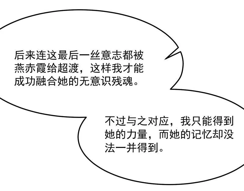 逆天改命的任务 第145页