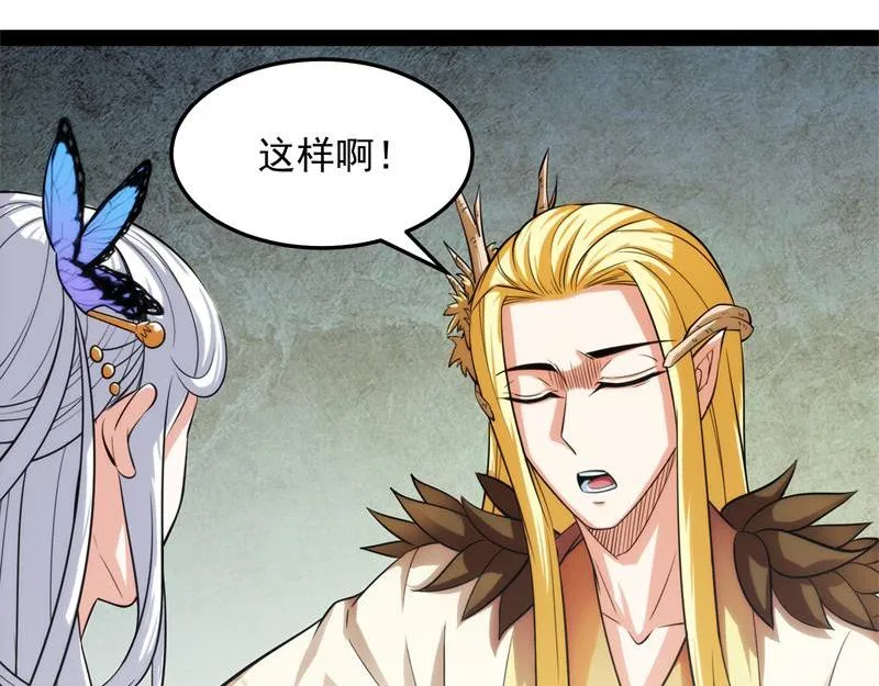 逆天改命的任务 第146页