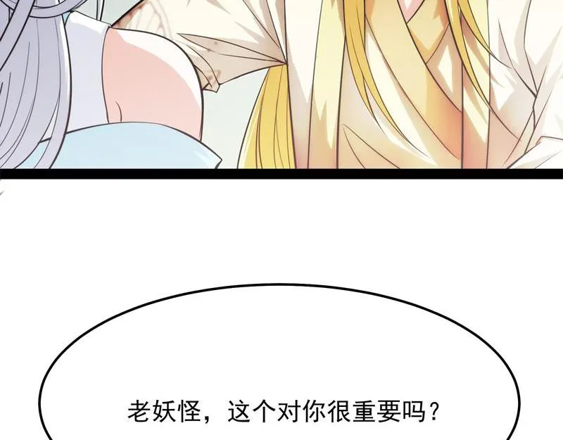 逆天改命的任务 第147页