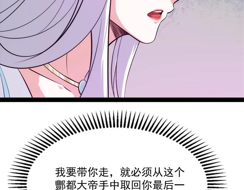 逆天改命的任务 第149页