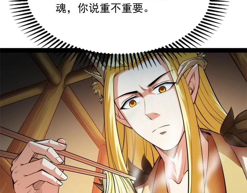 逆天改命的任务 第150页
