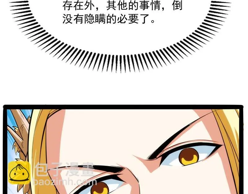 逆天改命的任务 第152页
