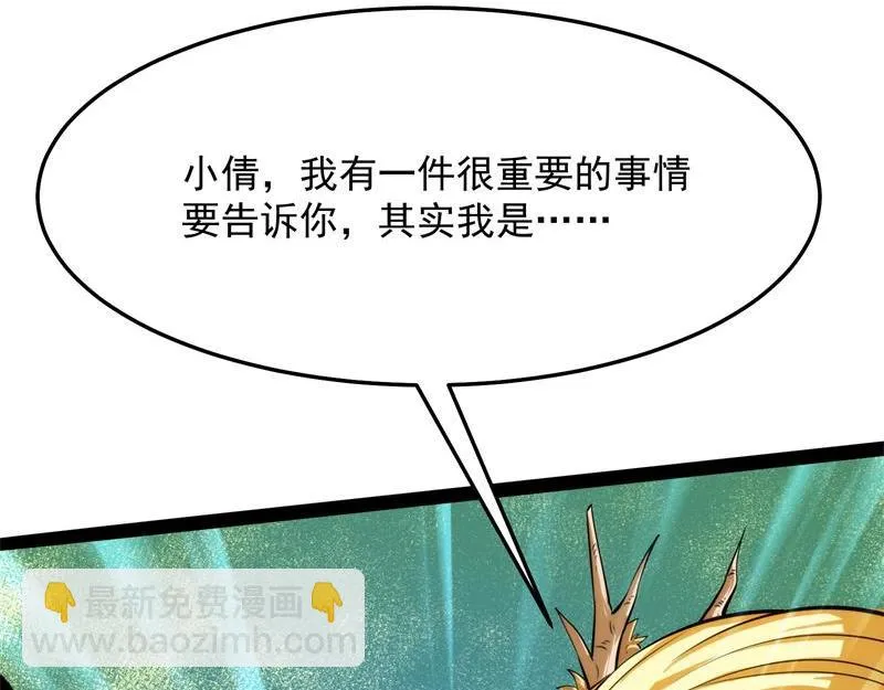 逆天改命的任务 第154页