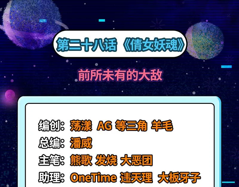前所未有的大敌 第3页