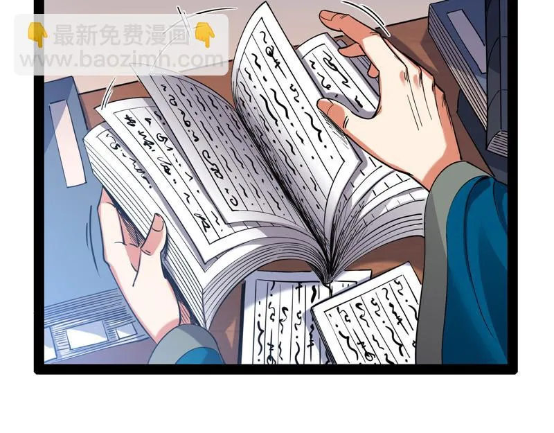 前所未有的大敌 第8页