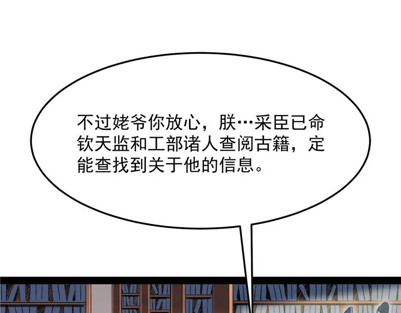 前所未有的大敌 第9页