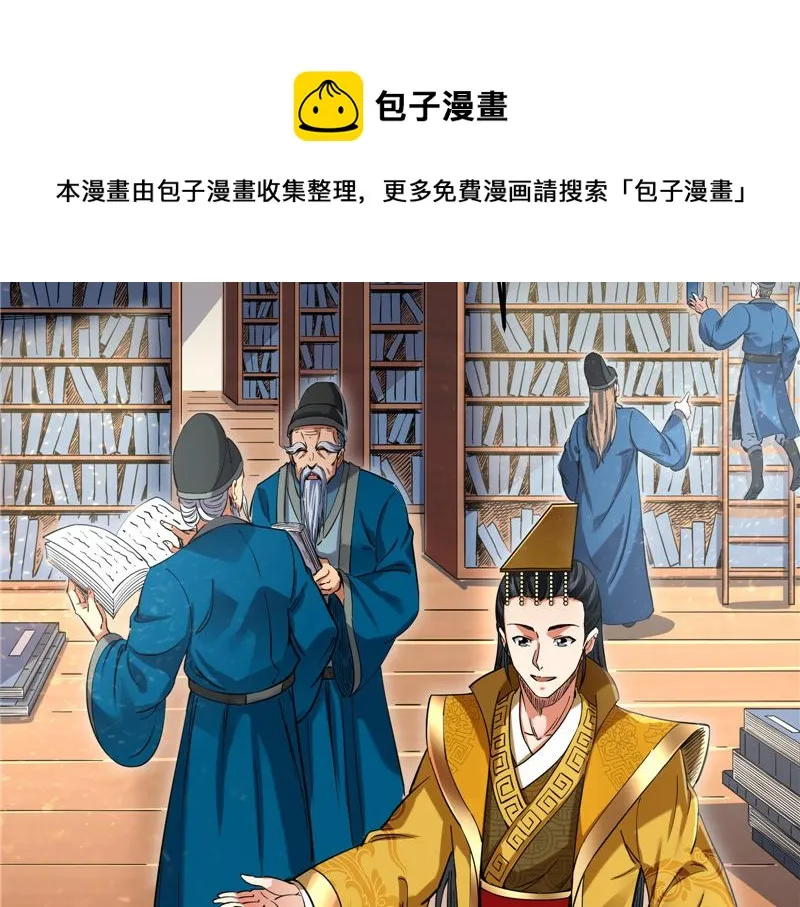 前所未有的大敌 第10页