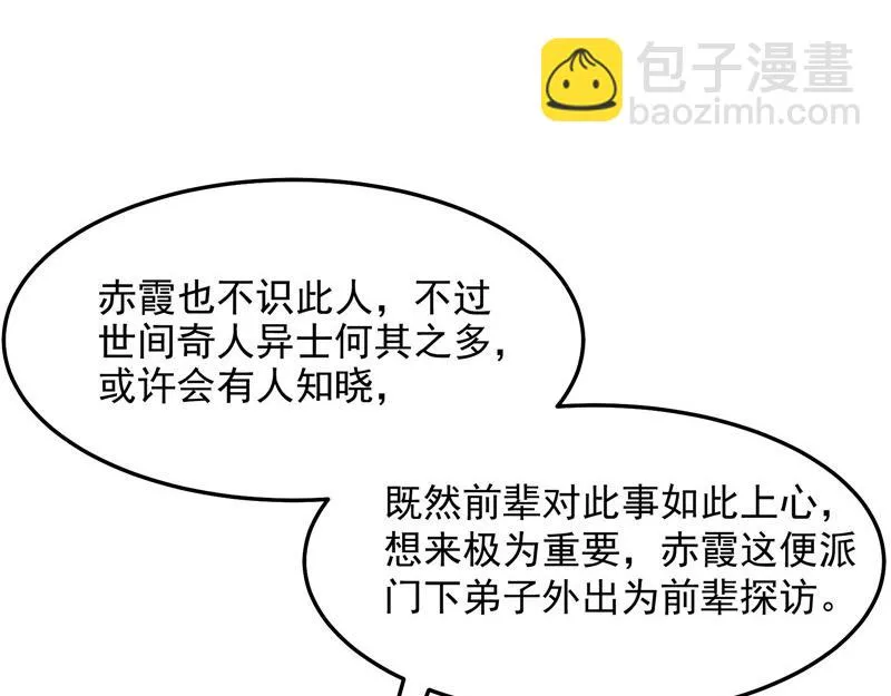 前所未有的大敌 第16页
