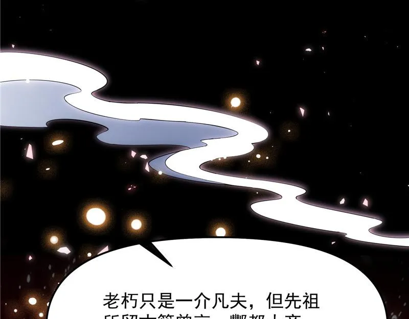 前所未有的大敌 第21页