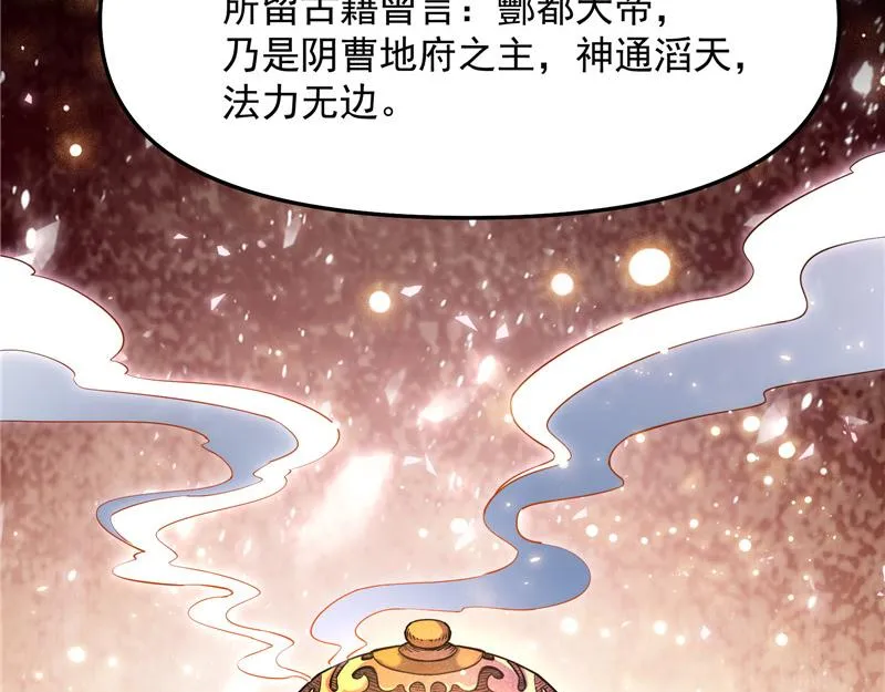 前所未有的大敌 第22页