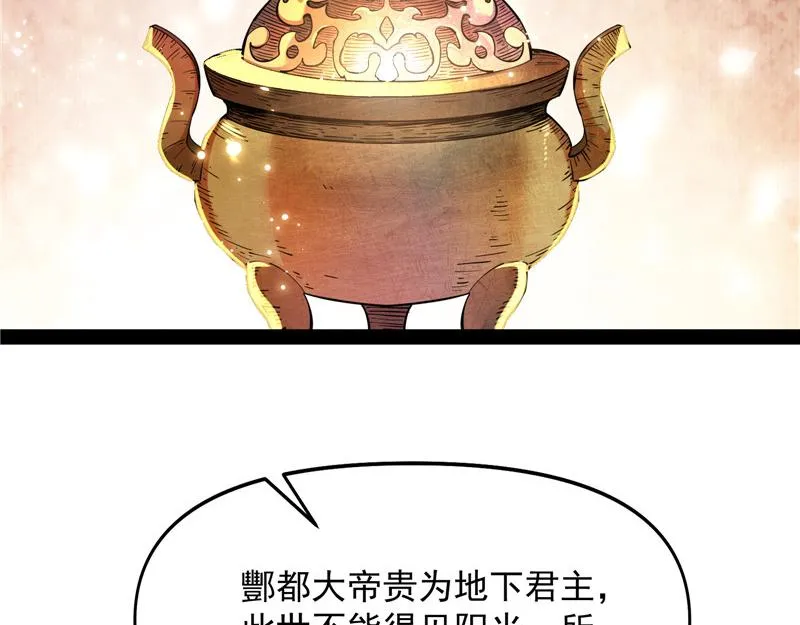 前所未有的大敌 第23页