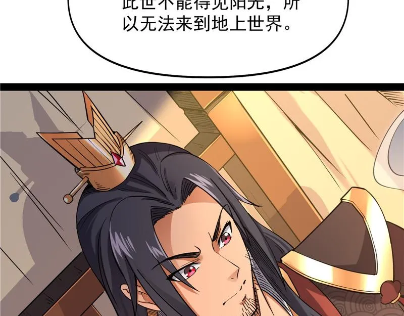 前所未有的大敌 第24页